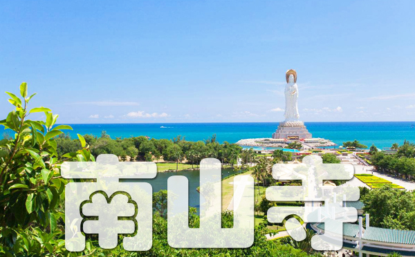 去海南三亚旅游费用要多少钱?什么时候去最便宜? 选择跟团游好?还是自由行好?情侣或者家人去,在路线选择上有没有区别? 下文开始逐一揭秘(本文2360字,阅读时间3-5分钟) 一、海南三亚跟团游、自由行、小团旅游的费用 1、三亚跟团游的价位在3000左右,高品质旅游团的能突破4000。品质低一点的价位在2500左右。 区别是住宿标准不同,自费项目不同。 什么叫自费项目?